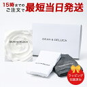 カタログギフト DEAN & DELUCA<ホワイト-BC>+キッチンタオルセット 【 当日15時までの注文であす楽対応 送料無料 ラッピング包装済み】|内祝い...