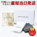 カタログギフト DEAN & DELUCA<プラチナ-BC>+キッチンタオルセット 【 当日15時までの注文であす楽対応 送料無料 ラッピング包装済み】|内祝い...