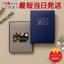 カタログギフト (BG006 アリーグル-C)BEST GOURMET(ベストグルメ) e-order choice(カードカタログ) <BG006 アリーグル...