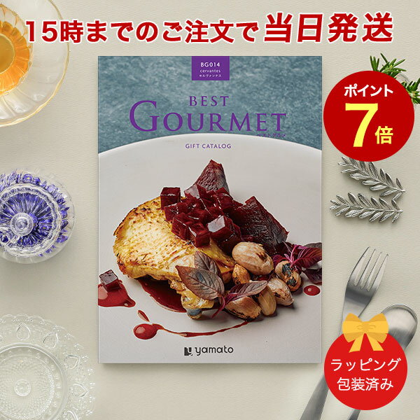 (BG014 ƥ)BEST GOURMET(٥ȥ)BG014 ƥ ڥᥫե  ̵...