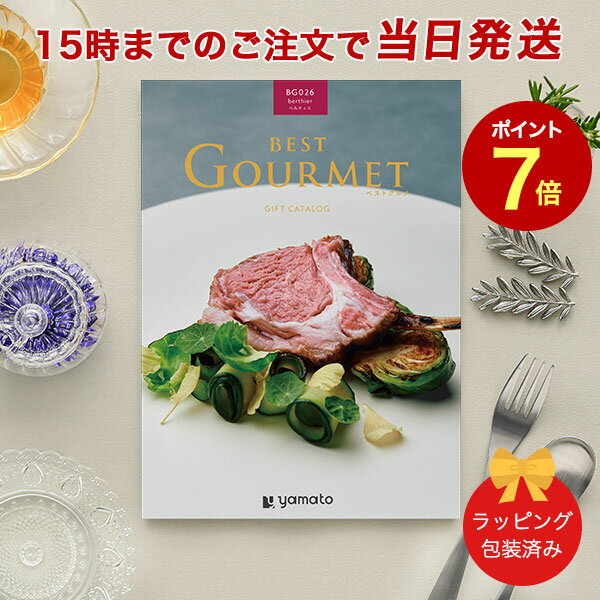 (BG026 ٥ƥ)BEST GOURMET(٥ȥ)BG026 ٥ƥ ڥᥫե  ̵ ...