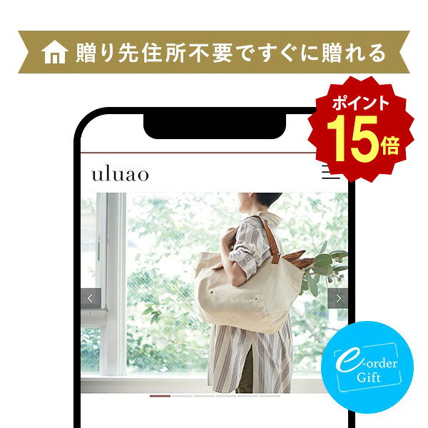 掲載商品数等 アウレリアーナ：約185点(雑貨約155点/食品約30点) ミルドレッド：約515点(雑貨約445点/食品約70点) フロレンツィア：約670点(雑貨約605点/食品約65点) ハリエット：約980点(雑貨約885点/食品約95点) ユーフェミア：約540点(雑貨約460点/食品約80点) バジーリア：約745点(雑貨約645点/食品約100点) イヴェット：約1035点(雑貨約925点/食品約110点) ヴィクトワール：約535点(雑貨約435点/食品約100点) ザグーアン：約665点(雑貨約545点/食品約120点) ポントカサステ：約900点(雑貨約775点/食品約125点) アルシノエ：約345点(雑貨約280点/食品約65点) ヘッセニア：約415点(雑貨約350点/食品約65点) ガステルガチェ：約365点(雑貨約310点/食品約55点) ドミツィアナ：約280点(雑貨約240点/食品約40点) カテレイネ：約280点(雑貨約240点/食品約40点) マルヴィナ：約175点(雑貨約140点/食品約35点) 掲載カテゴリファッション / テーブルウエア / キッチンウエア / インテリア / ホビー / グルメこの商品はこのような用途におすすめです。【えらべるカタログギフト】【引出物】【結婚内祝い】【結婚祝い】【出産祝い】【出産内祝い】【新築・引越し祝い】【新築・引越し内祝い・お返し】【その他お祝い(成人・長寿　など・・・)】【お祝い返し・内祝い】【ちょっとしたお返し・手土産・ご挨拶】【お中元・お歳暮】【お誕生日・結婚記念日・記念日】【入学祝い お返し】この商品はこのような贈り先さまにおすすめです。【男性向け】【女性向け】【目上の方向け】関連ワードスマホで贈れるソーシャルギフト スマートフォンで贈る webカタログ ギフトカタログ WEBギフト WEBカタログ イーギフト egift webgift Sorrel うるあお ULAO ギフトカタログ お祝い 御祝 お礼 御礼 内祝い 内祝 お祝い返し 結婚祝い 結婚内祝い 引出物 引き出物 結婚引出物 結婚引き出物 ウェディングギフト ブライダルギフト 結婚式 披露宴 二次会 結婚記念日 金婚式 銀婚式 出産内祝い 出産祝い 命名内祝い 快気内祝い 快気祝い 新築内祝い 新築祝い 引越し祝い 引越し内祝い 入学祝い 入学内祝い 入園祝い 入園内祝い 卒業祝い 卒業内祝い 卒園祝い 卒園内祝い 就職祝い 就職内祝い 成人祝い 成人内祝い 成人式 進学祝い 進学内祝い 退職祝い 退職内祝い 昇進祝い お見舞い 還暦祝い 古希祝い 喜寿祝い 卒寿祝い 傘寿祝い 米寿祝い 白寿祝い 百需祝い 長寿祝い お中元 お歳暮 お年賀 御中元 御歳暮 御年賀 景品 賞品 粗品 ゴルフコンペ ノベルティ 誕生日 返礼品 贈り物 記念品 プレゼント 大和※商品ラインナップはコースにより異なります。また掲載商品はリニューアルにより変動することがあります。 スマホやタブレットで、専用WEBサイトから商品をお申込みできます。 アウレリアーナ ミルドレッド フロレンツィア ハリエット ユーフェミア バジーリア イヴェット ヴィクトワール ザグーアン ポントカサステ アルシノエ ヘッセニア ガステルガチェ ドミツィアナ カテレイネ マルヴィナ メッセージカード作成の有効期限は、ご注文から10日間です。有効期限を過ぎるとログインできません。