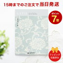 カタログギフト SAYU(サユウ) うすくも【香典返し 志 満中陰志 法要 法事のお返しにおすすめなギフトカタログ ラッピング包装済み】｜※当日15時までの注文であす楽対応