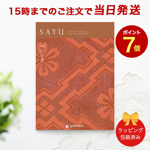 ե SAYU(楦) ٤ˤȤӡڹŵ֤  汢 ˡ ˡΤ֤ˤʥեȥ ̵ åԥ...