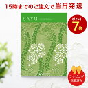 カタログギフト SAYU(サユウ) はなもえぎ【香典返し 志 満中陰志 法要 法事のお返しにおすすめなギフトカタログ 送料無料 ラッピング包装済み】｜※当日15時までの注文であす楽対応