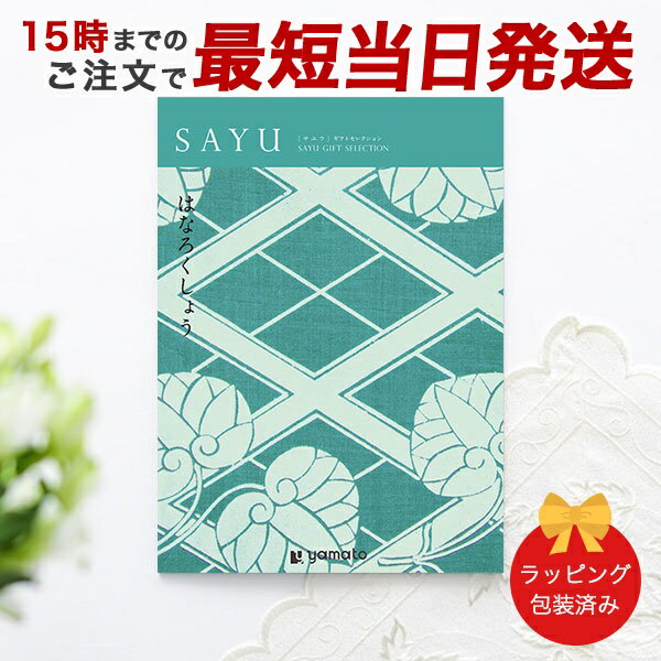 ե SAYU(楦) Ϥʤ礦ڹŵ֤  汢 ˡ ˡΤ֤ˤʥեȥ ̵ åԥ...