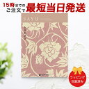 カタログギフト SAYU(サユウ) ときあさぎ【香典返し 志 満中陰志 法要 法事のお返しにおすすめなギフトカタログ 送料無料 ラッピング包装済み】|※当日15時までの注文であす楽対応