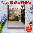 カタログギフト uluao(ウルアオ) <Zaghouan(ザグーアン)>【結婚内祝い 出産内祝い 結婚祝い 引出物 各種お返しにおすすめなギフトカタログ 送料...