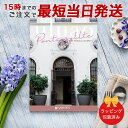カタログギフト uluao(ウルアオ) <Pontcysyllte(ポントカサステ)>【結婚内祝い 出産内祝い 結婚祝い 引出物 各種お返しにおすすめなギフトカタログ 送料無料 ラッピング包装済み】 |※当日15時までの注文であす楽対応