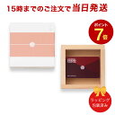 (桜)JOURNAL STANDARD FURNITURE(ジャーナルスタンダードファニチャー) ギフトカタログ ＜桜コース＞ ｜送料無料※当日15時までの注文であす楽対応 ラッピング包装済み