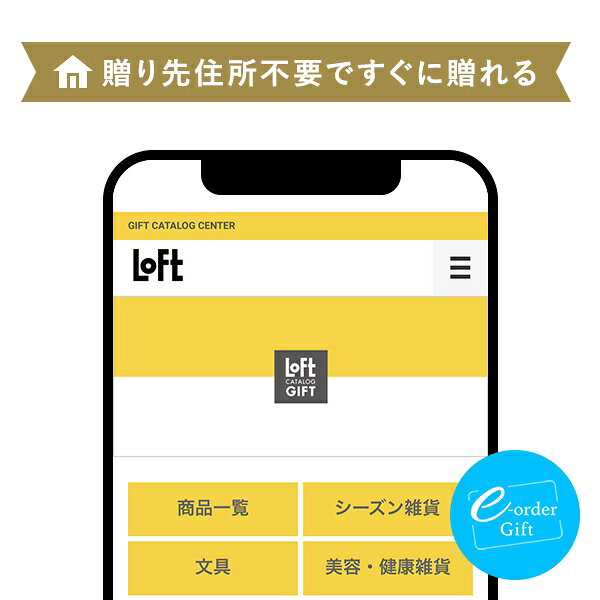 �ڥݥ����10�ܡ� ���ޥۤ�£�� ��������륮�ե� e�����������ե� ���ե� e-order gift �᡼���SNS�˥����� ��LOFT ���ˤ� �������� ��...
