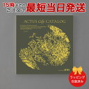 カタログギフト ACTUS<SEITEN(晴天)> 【 当日15時までの注文であす楽対応 送料無料 ラッピング包装済み】|内祝い 結婚祝い 結婚内祝い 出産祝い...