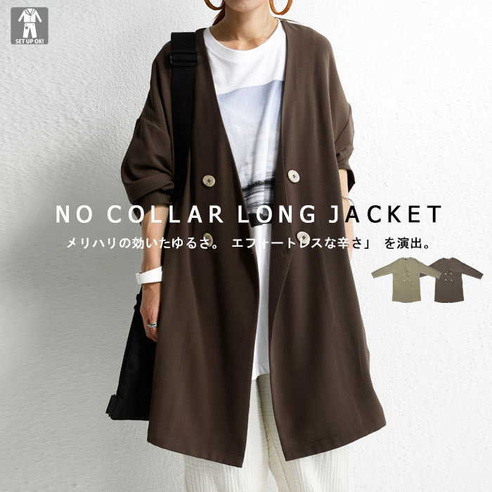 エフォートレスな辛さを演出。ノーカラーロングジャケット 送料無料・メール便不可【218B】のサムネイル