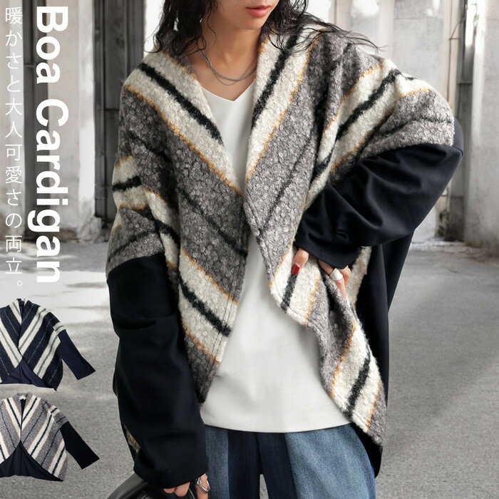 ボア切り替えカーデ カーディガン レディース トップス 送料無料・メール便不可のサムネイル