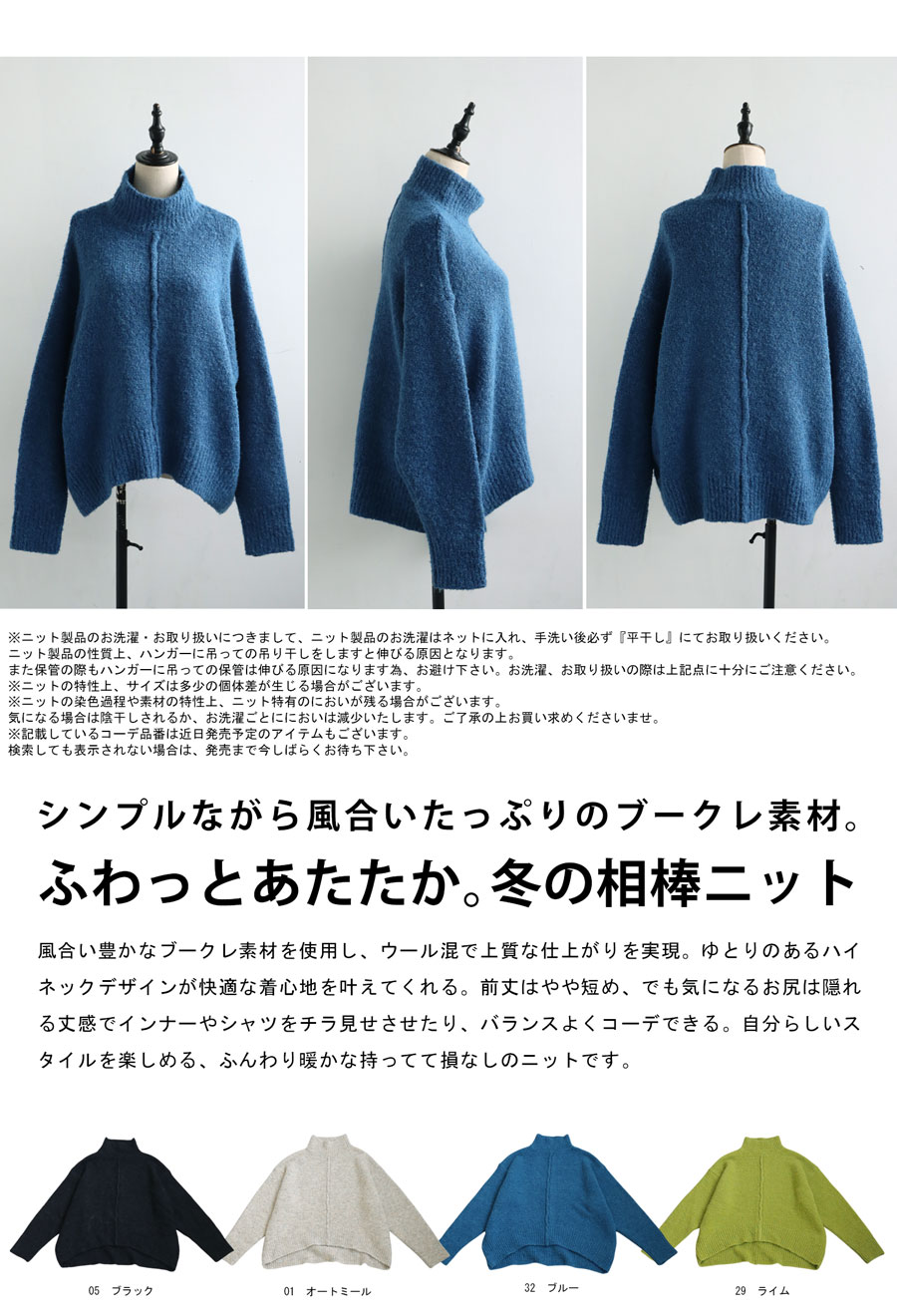 ブークレハイネックニット ニット レディース トップス 送料無料・メール便不可
