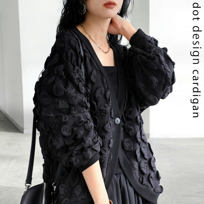 ぽこぽこカーデ カーディガン レディース トップス 送料無料・メール便不可のサムネイル