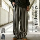 ストライプ柄パンツ パンツ メンズ ボトムス 送料無料・メール便不可【Z】