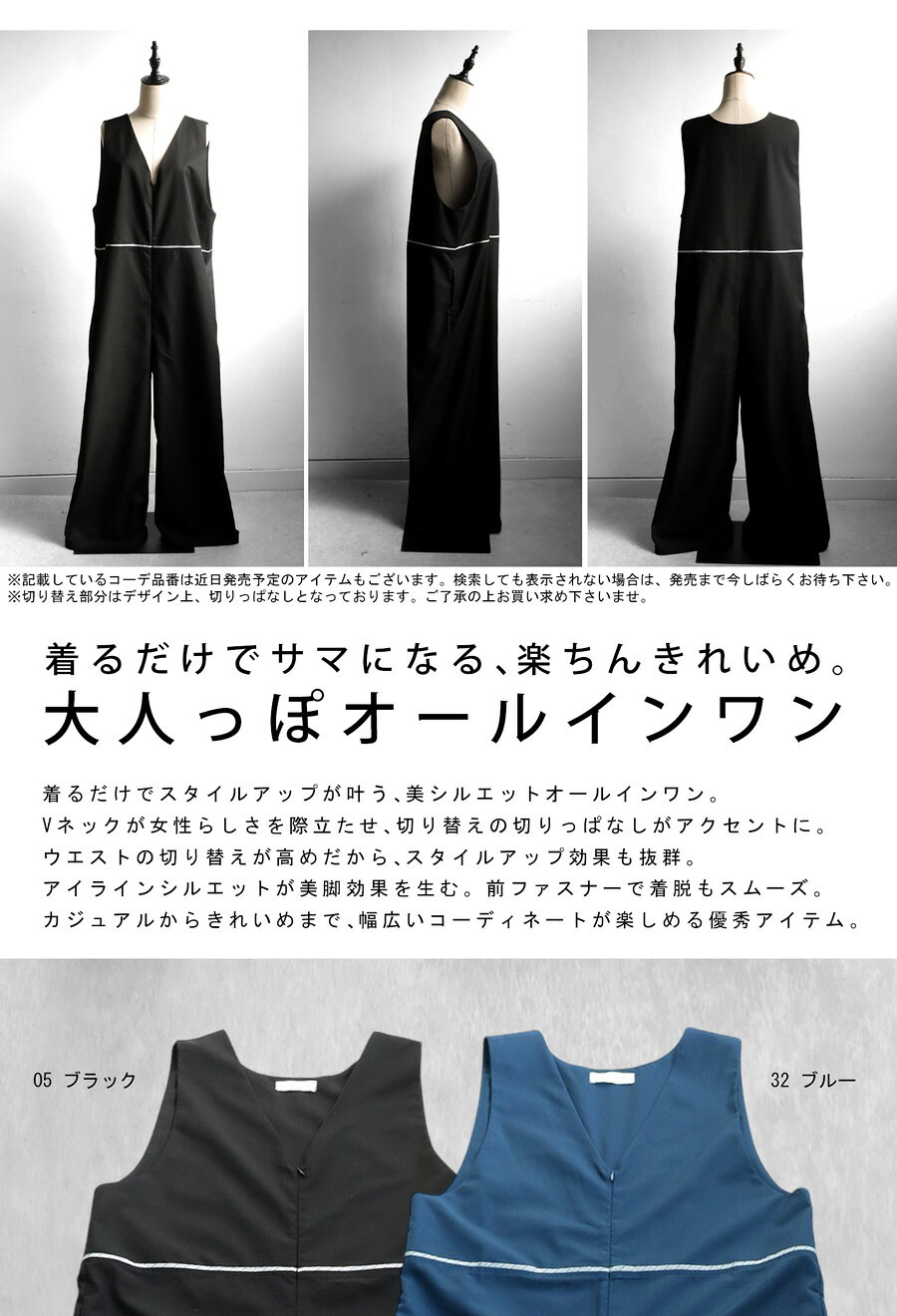 【夏得バーゲン40％OFF！27日10時迄】 Vネック オールインワン レディース ボトム...