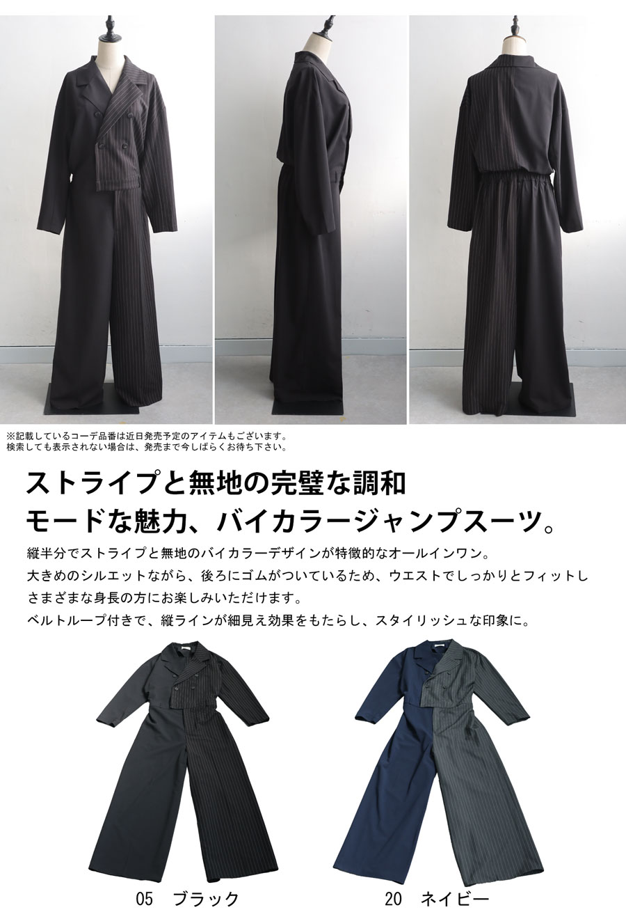 迷ってるなら今。夏乗り切るまとめ買い！最大半額。 バイカラオールインワン レデ...