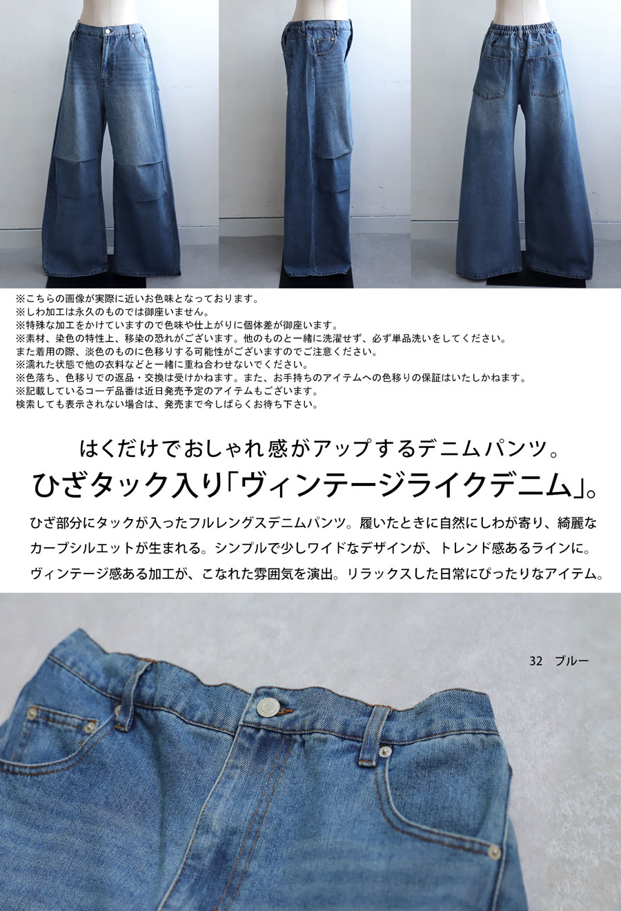 ニータックデニム パンツ レディース ボトムス ロング 送料無料・2月14日10時〜発売。メール便不可