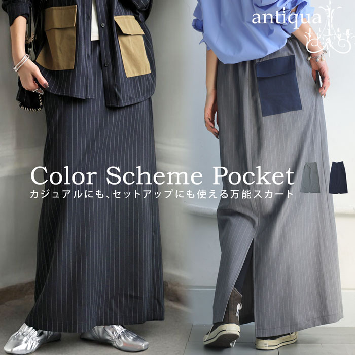 ストライプ柄 スカート レディース ボトムス ロング 送料無料・(100)メール便可