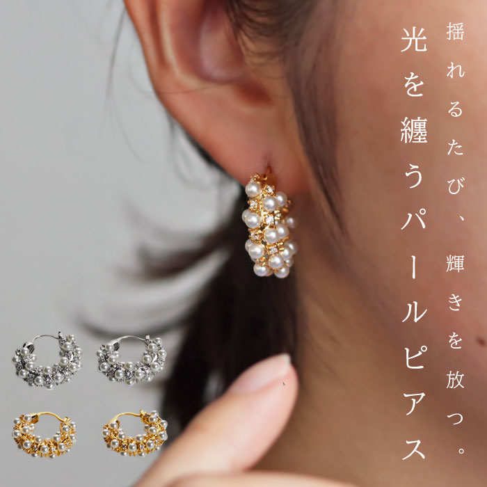 樂天商城 - アクセ送料無料 パールピアス ピアス レディース フープ・(50)メール便可