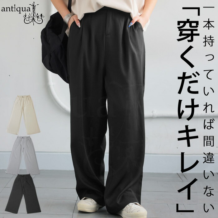 樂天商城 - 迷ってるなら今。夏乗り切るまとめ買い！最大半額。 タックパンツ パンツ レディース ボトムス 送料無料 ・(500)メール便可【258B】