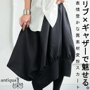 変形スカート スカート レディース ボトムス ロング 送料無料・メール便不可