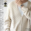 アランニットカーディガン カーデ メンズ トップス 長袖 送料無料・メール便不可【Z】