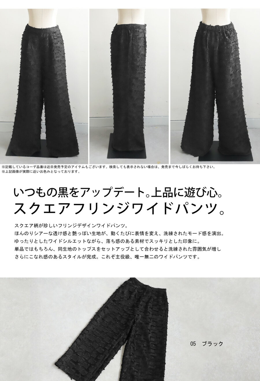フリンジワイドパンツ パンツ レディース ボトムス 送料無料 ・メール便不可【261B】