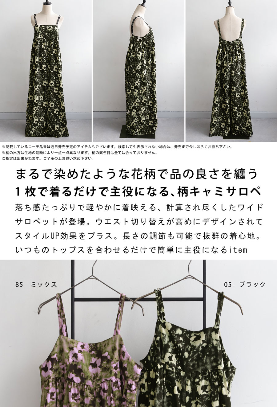 花柄キャミサロペット サロペット レディース ...の紹介画像2