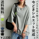 特別送料無料 バスクTシャツ トレーナー レディース トップス・4月24日10時〜発売。(80)メール便可