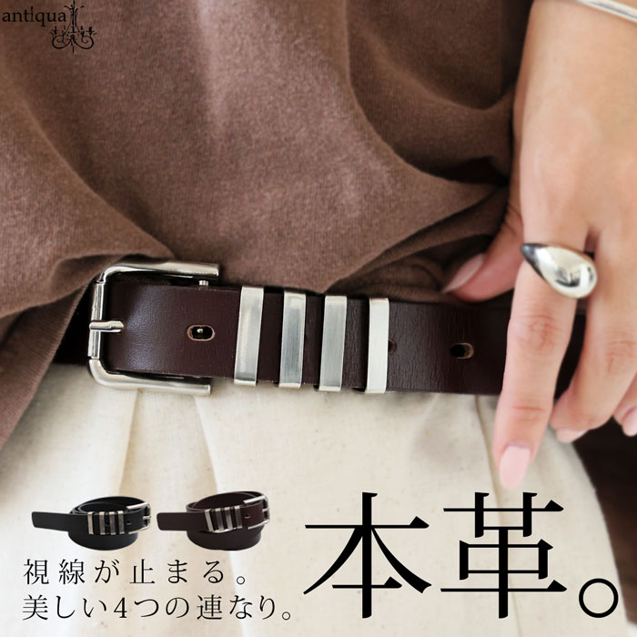 本革ベルト レザー 4連メタルループ レディース 送料無料・再入荷 (500)メール便可