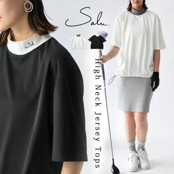 異素材ハイネックトップス レディース 半袖 ジャージ 送料無料・5月24日10時〜発売。(80)メール便可