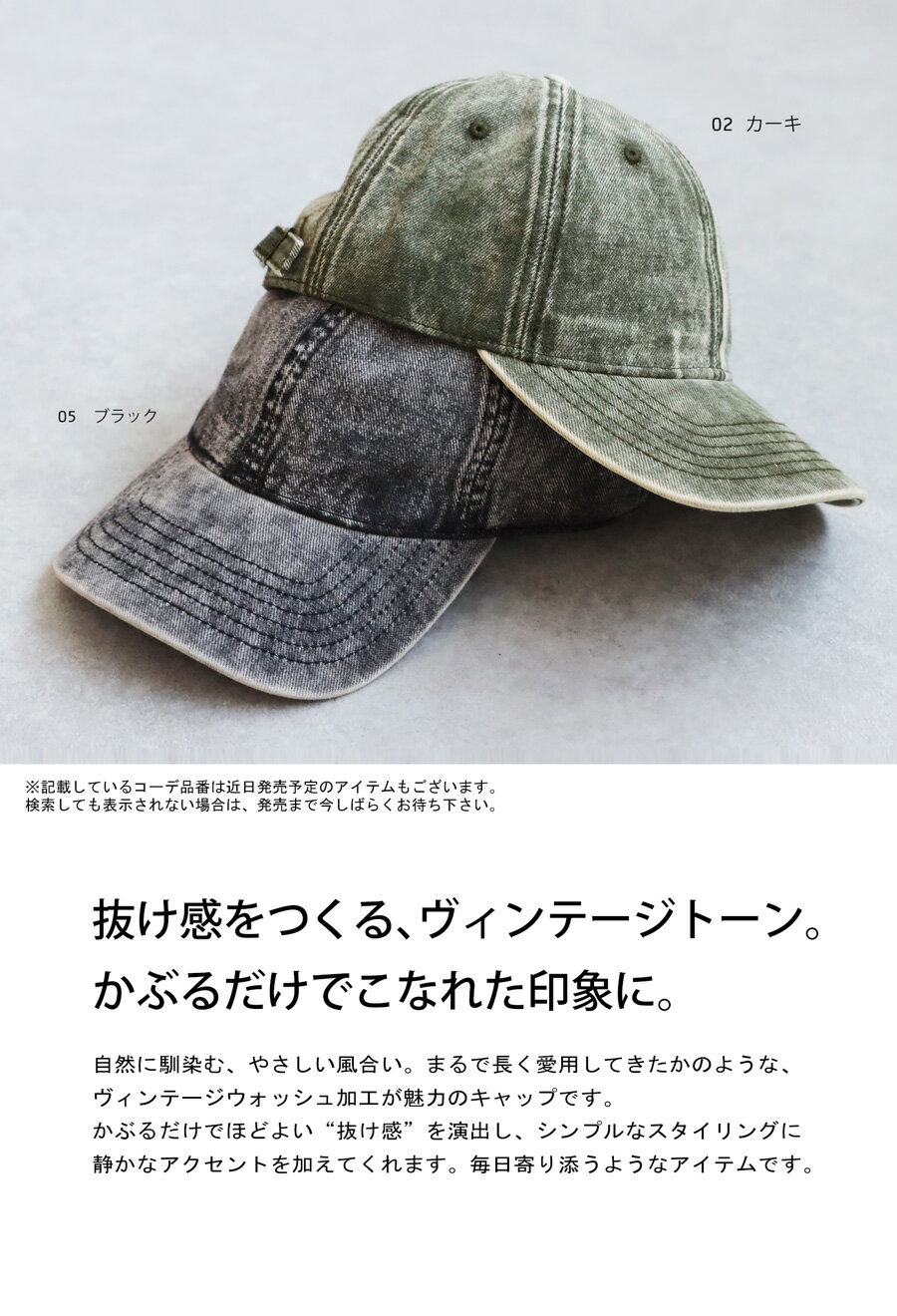キャップ レディース ヴィンテージ加工 ウォッシュ 調節可 ・メール便不可