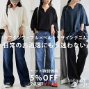 カフタンワッフルトップス デニムパンツ コーデセット 送料無料・メール便不可