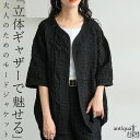 5分袖ジャケット レディース アウター モード 羽織り 送料無料・6月4日10時~発売。メール便不可
