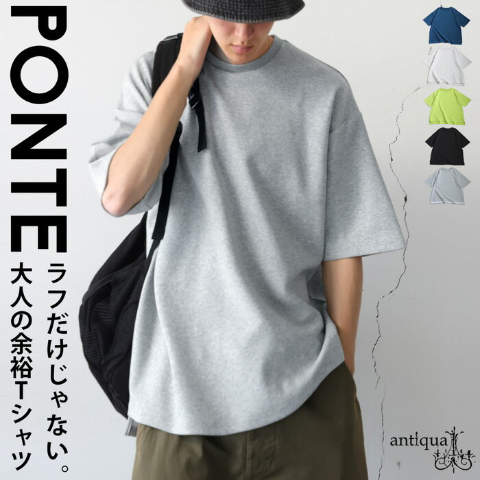 樂天商城 - 迷ってるなら今。夏乗り切るまとめ買い！最大半額。 ポンチ半袖Tシャツ Tシャツ メンズ トップス カットソー ・(500)メール便可