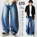 カーブデニムパンツ ワイドパンツ メンズ フリンジ 送料無料・6月24日10時~発売。メール便不可【Z】