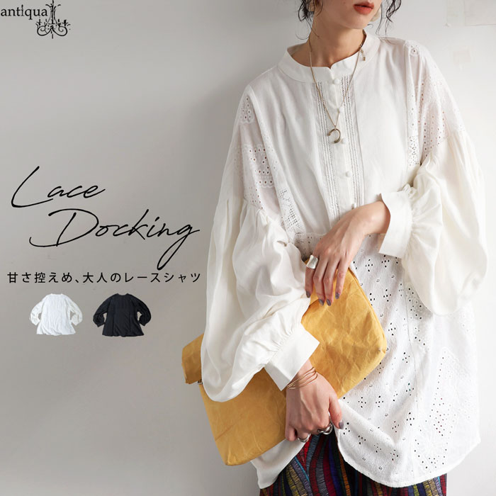 レースドッキングシャツ レディース 長袖 トップス 送料無料・メール便不可