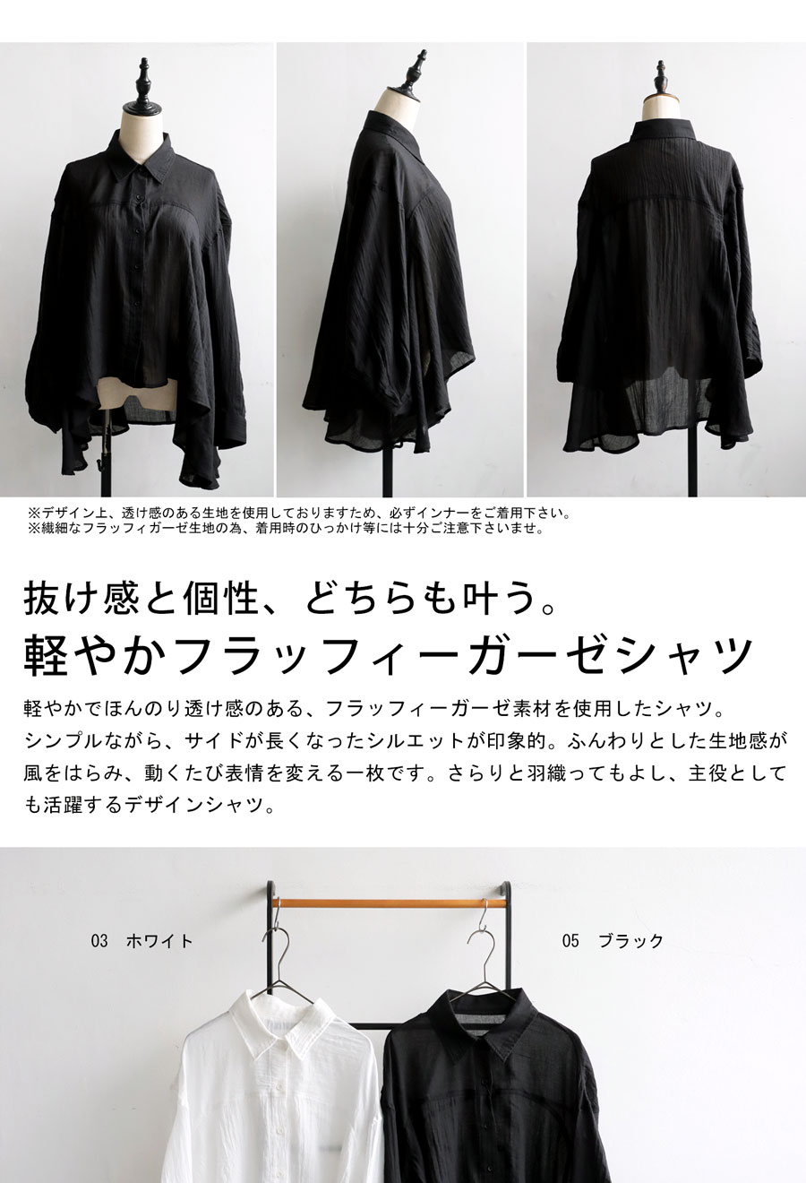 フラッフィーガーゼシャツ レディース シャツ 長袖 送料無料・再入荷 (80)メール便可