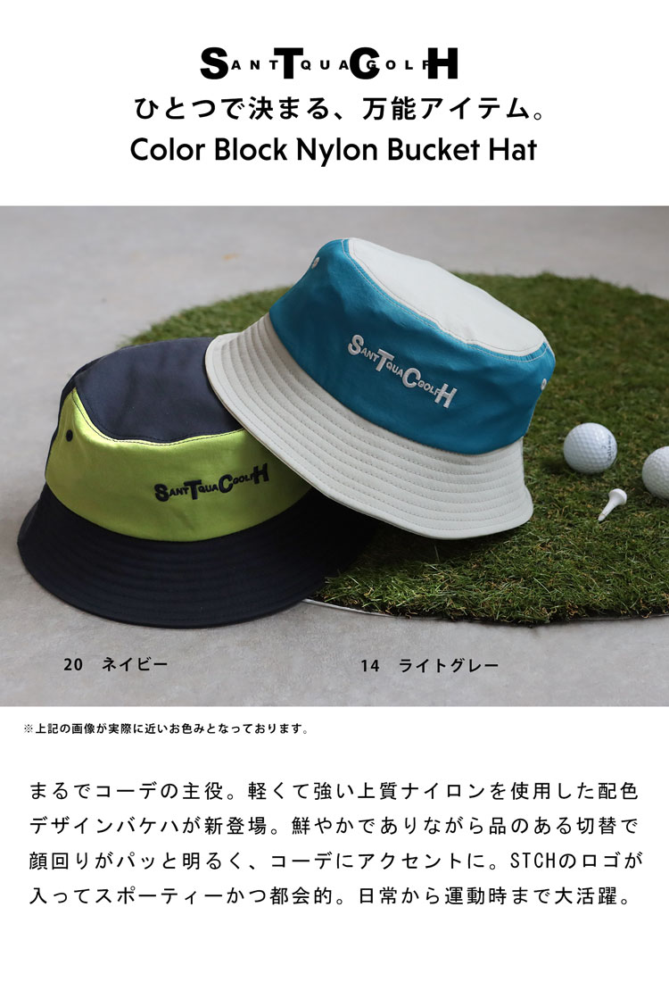 ANTIQUA GOLF×STCH バケットハット 送料無料・(50)メール便可