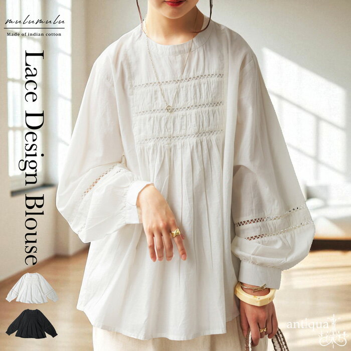 インド綿 ブラウス レディース ラウンドネック 長袖 送料無料・(80)メール便可