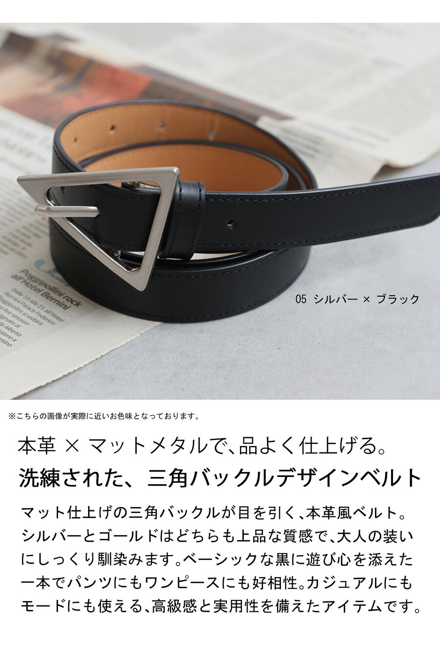 本革 三角バックルベルト レディース ベルト メタル 送料無料 ・メール便不可