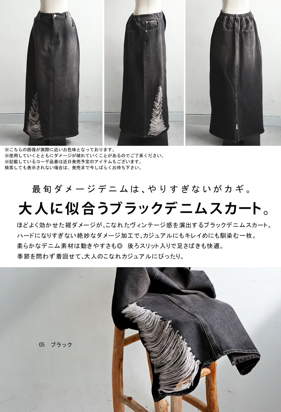ダメージデニムスカート レディース スカート ロング ・メール便不可