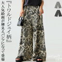 トワルドジュイ柄 ワイドパンツ レディース パンツ 送料無料・8月4日10時〜発売。(80)メール便可