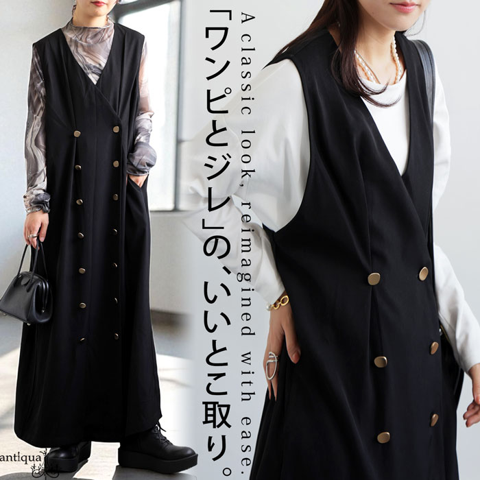 ロングジレ風ダブルワンピース レディース ワンピース 送料無料・メール便不可のサムネイル