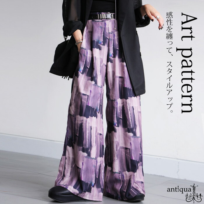 アート柄ワイドパンツ レディース ボトムス パンツ 送料無料・(80)メール便可