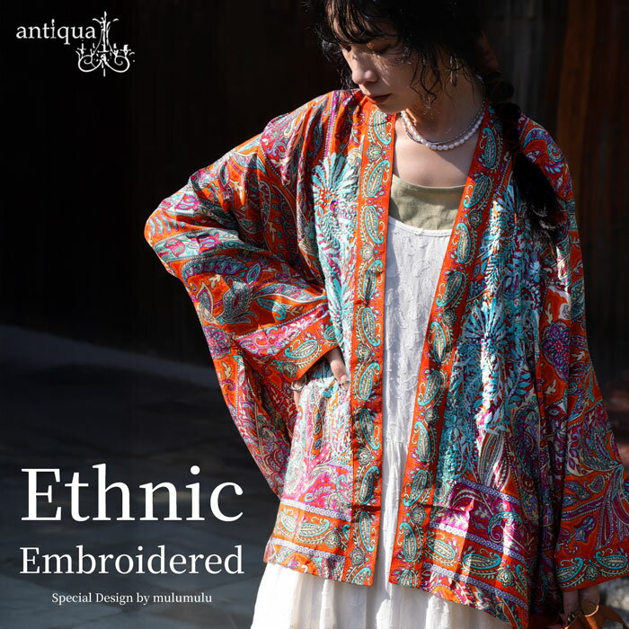 エスニック柄刺繍カーディガン レディース トップス 送料無料・(80)メール便可