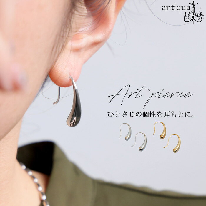 アクセ送料無料 ピアス レディース アクセサリー フック・(80)メール便可